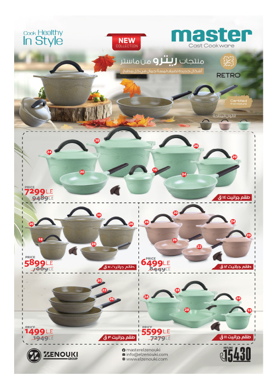 hyper-one offers from 17mar to 31mar 2025 عروض هايبر وان من 17 مارس حتى 31 مارس 2025 صفحة رقم 37